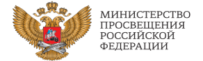 Центры «Точка роста» создаются при поддержке Министерства просвещения Российской Федерации